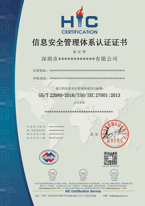 廣東省企業(yè)申請ISO20000信息技術(shù)服務(wù)管理認(rèn)證指南 必備文件與專業(yè)咨詢